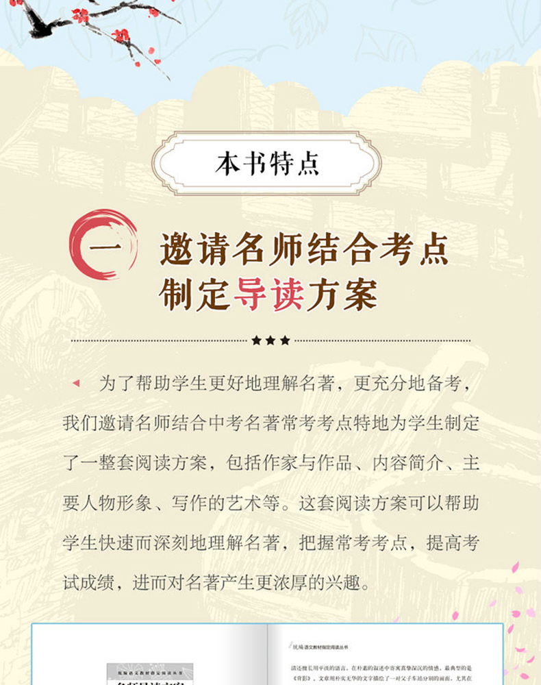 朱自清散文精选 无障碍阅读现当代文学朱自清散文集全集经典朱自清的书籍初中生小学生BZ