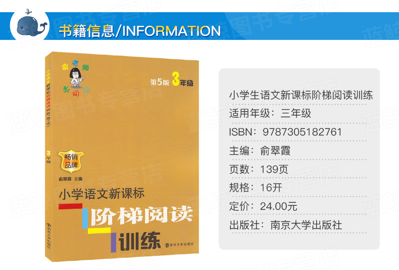 2020年新版升级版正版 俞老师教阅读三年级小学生古诗词+小学语文 2本阶梯阅读训练 3年级通用语文同步提优阅读与训练