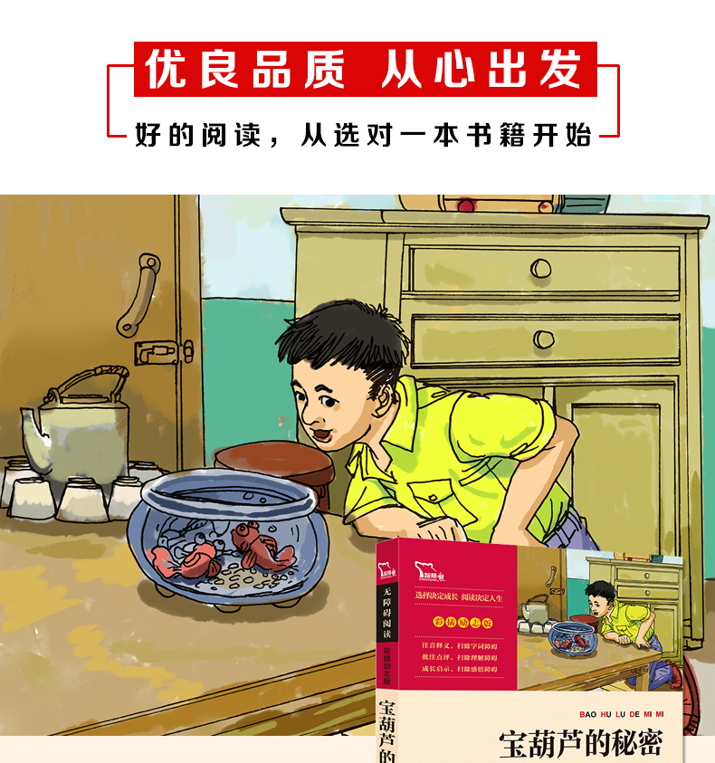 青铜葵花曹文轩小英雄雨来宝葫芦的秘密经典名著儿童课外阅读书籍小学生必读儿童文学三四五六年级老师指定青少年畅销书细菌世界