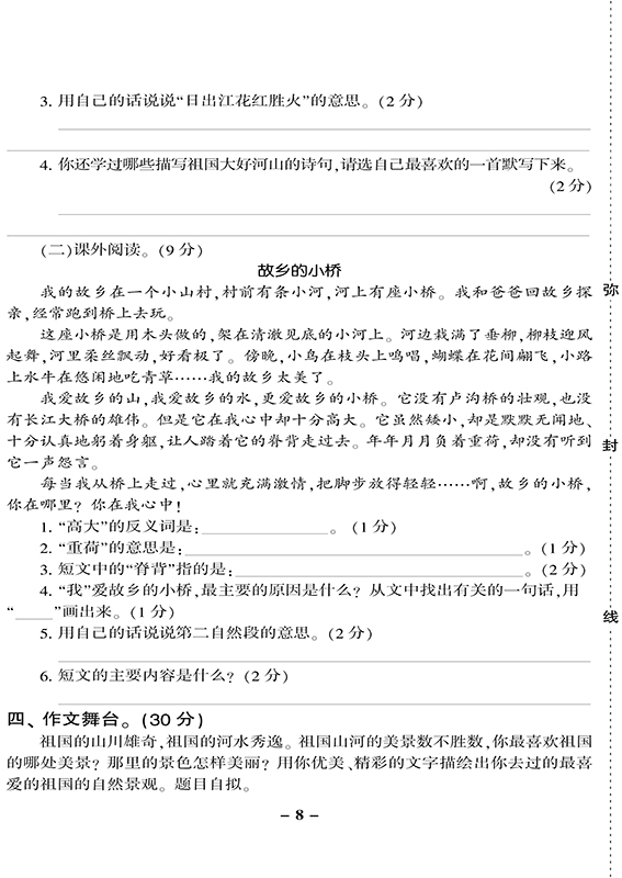 正品包邮全新2020全两册套装优学大考卷人教RJ同步教材书训练语文数学四4年级下册 单元测试阶段测评月考100分试卷