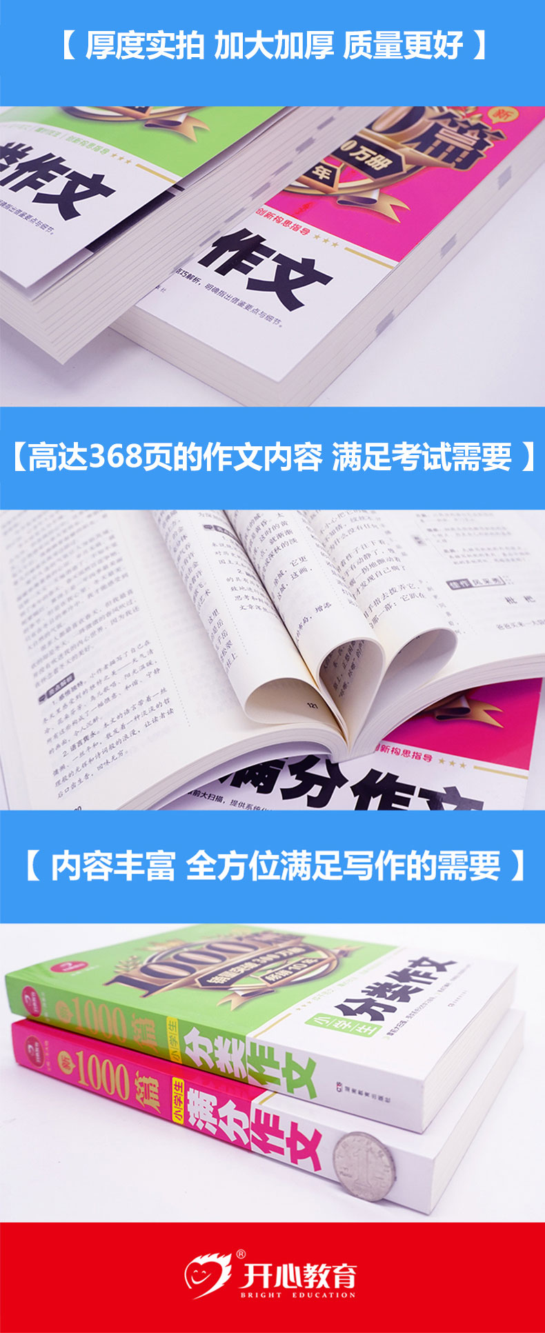2020年小学生作文书大全1000篇分类作文 3-6年级同步作文全国分类满分作文 小学三四五六年级作文素材起步同步作文书阅读精选书籍