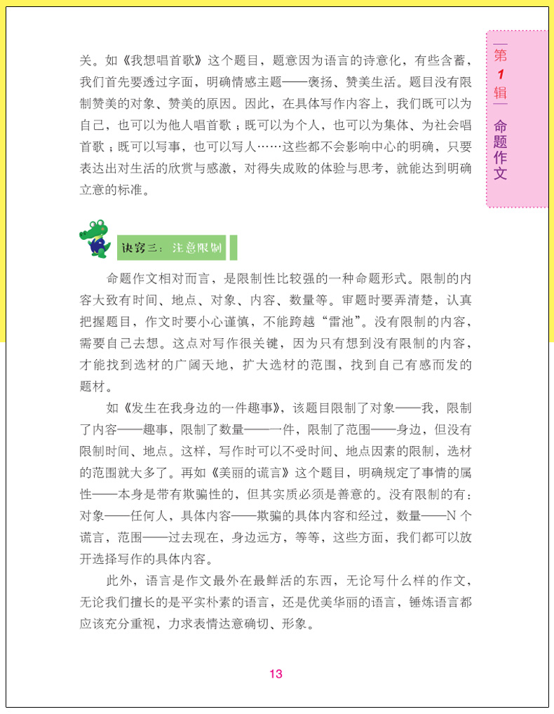 正版作文100分小学生想象作文彩图版3456年级好词好句想象获奖满分作文大全三四五六年级作文辅导书通用版小学生作文书范文