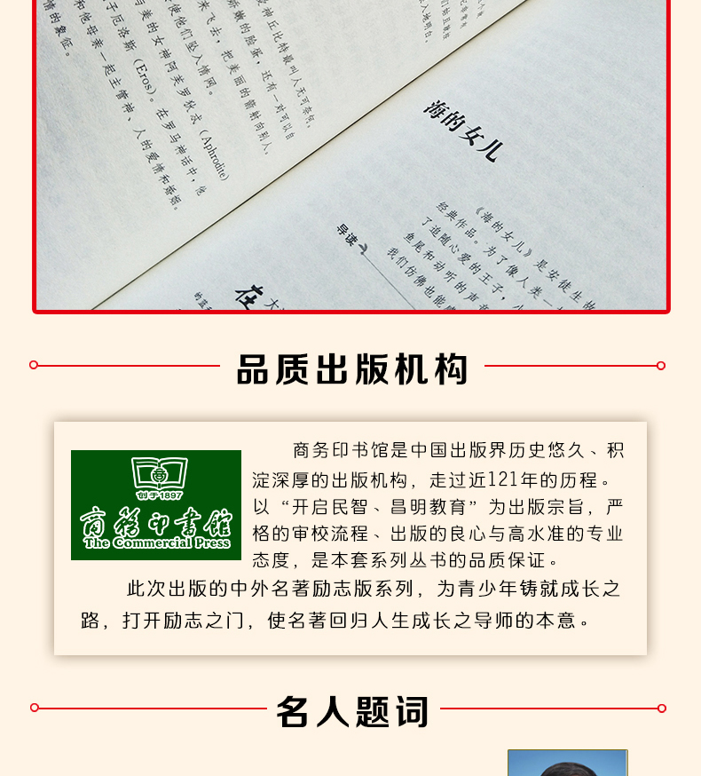 安徒生童话三年级上册全集正版一二三年级课外书读物阅读经典名著儿童文学班主任推荐小学生必读6-12岁童话故事书籍少儿阅读智慧熊