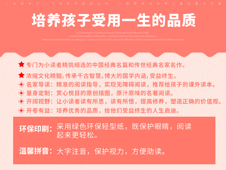 中外神话故事 彩图5本29.8小学生课外阅读故事书课文小学生语文丛书6-9岁儿童文学一二三年级必读带拼音的经典故事书