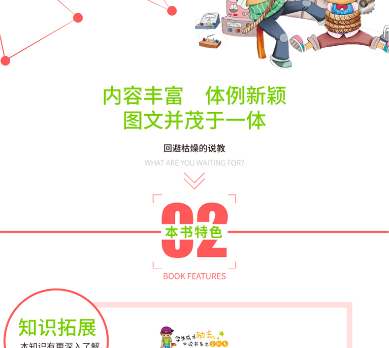 正版包邮 彩图版地理中的趣味和魅力 学生成才励志必读书系之学科系 神奇趣味知识营我的好玩地理书 中小学生课外书籍初中生读物