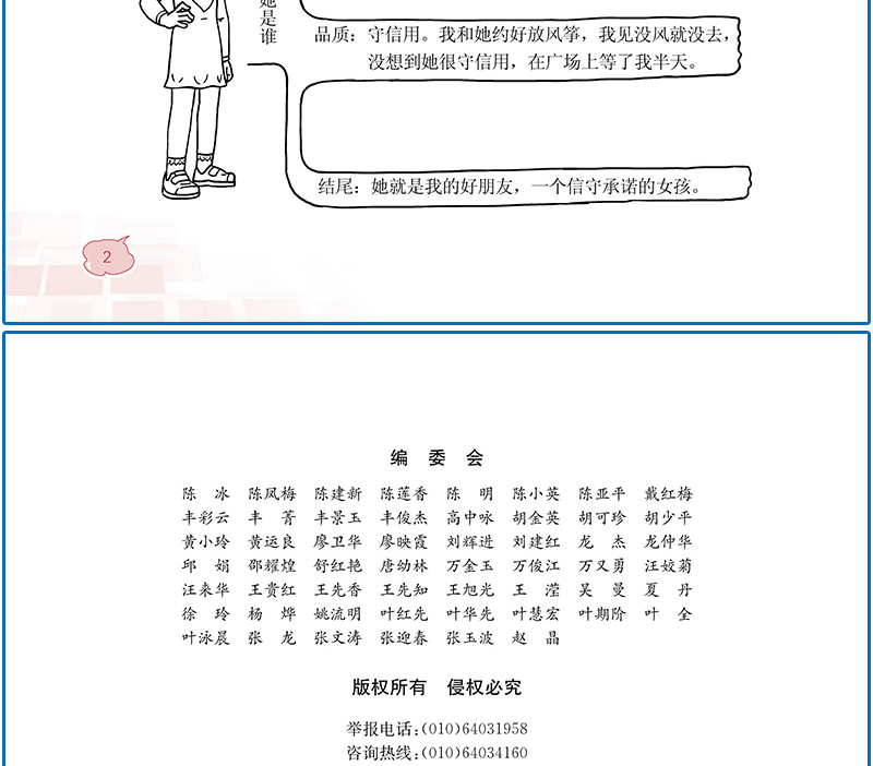 正版黄冈小状元同步作文三年级上册+下册2本全套人教版小学3年级语文书作文大全小学教材同步作文全解写作训练龙门书局