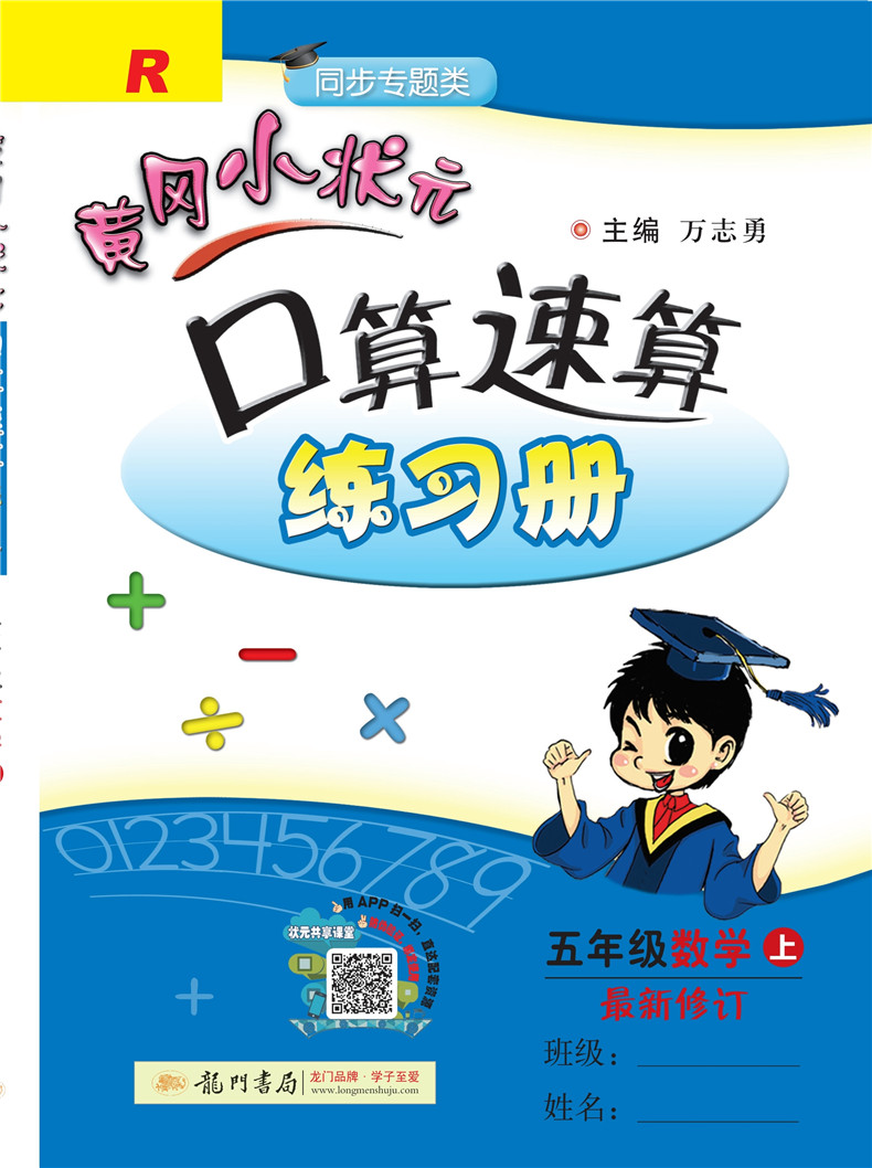 全7册 黄冈小状元作业本20秋新语文数学英语人教版作业本达标卷口算速算5年级上册语数英书同步训练习题单元卷测试卷黄岗天天练