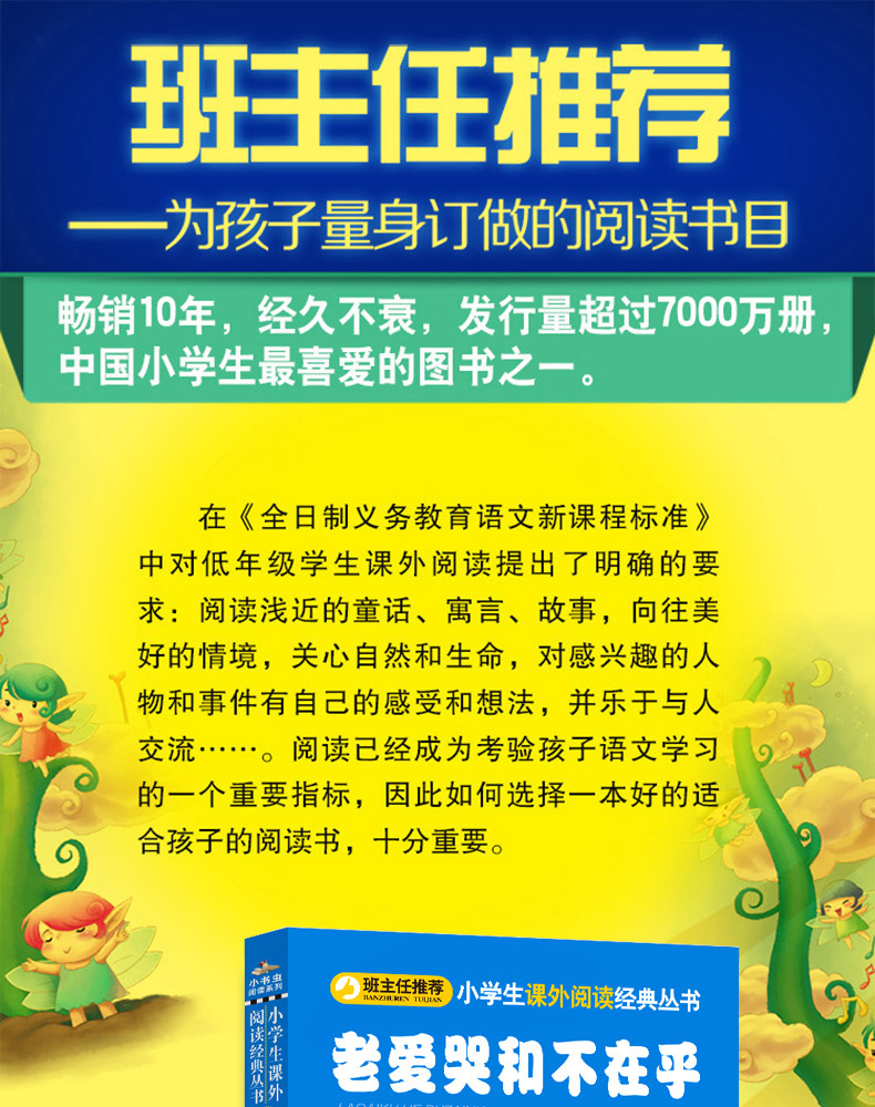 正版包邮 老爱哭和不在乎 彩图注音版张之路著 班主任推荐小学生必读丛书小书虫阅读系列北京教育出版社