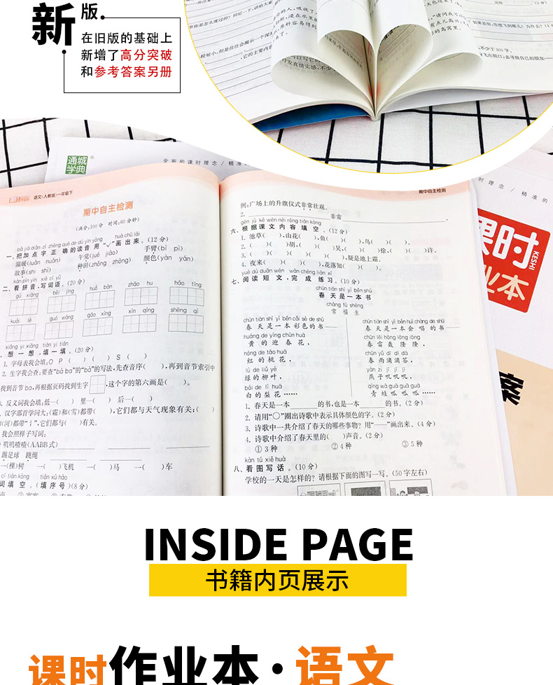 现货2020通城学典课时作业本一年级下册语文数学书同步训练全套2本语文人教版数学苏教版小学1年级提优课时同步教材讲解练习试卷