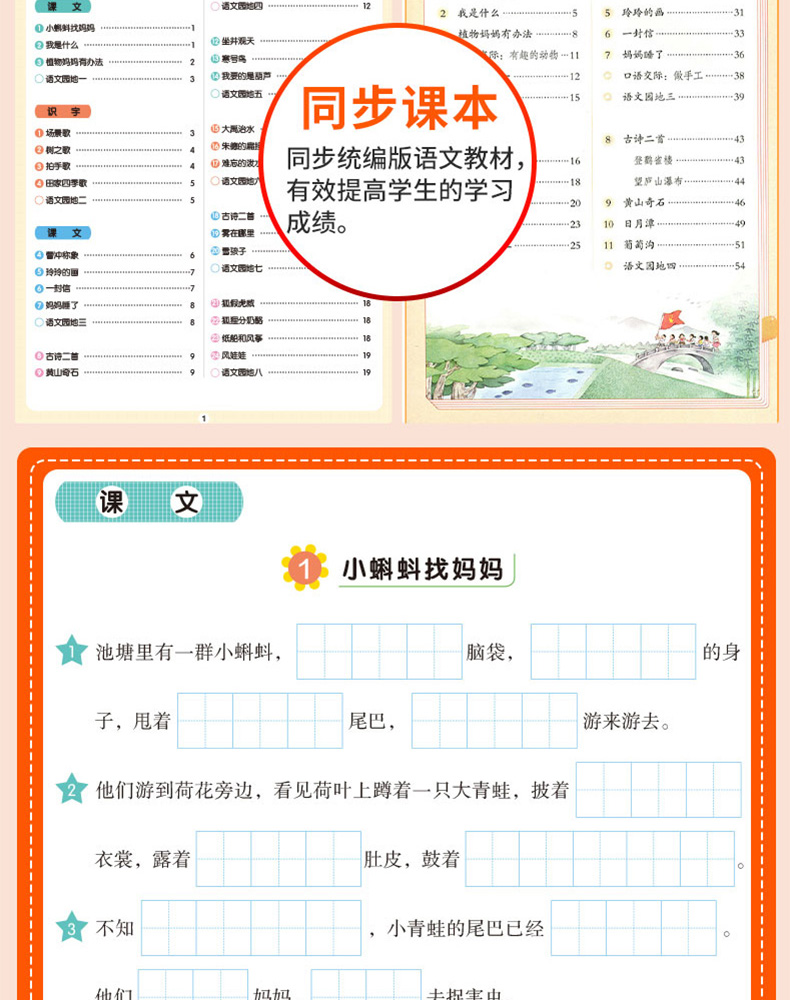 全套4本二年级上册语文同步训练小帮手二合一扫码看视频课RJ人教版看拼音写词语看图说话写话专项阅读理解字词句训练必背古诗词KX
