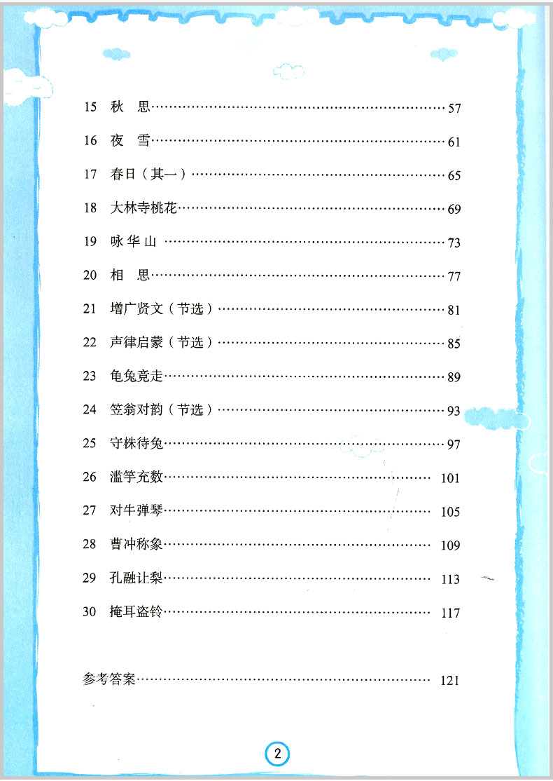 全套2册 新黑马阅读 古诗文课外阅读+现代文课外阅读 一年级 小学1年级全国通用版 小学课外阅读训练辅导练习册 吉林大学出版社QGJ