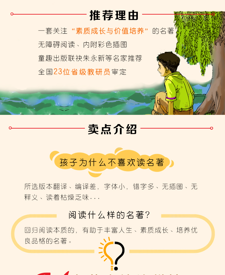 青铜葵花曹文轩小英雄雨来宝葫芦的秘密经典名著儿童课外阅读书籍小学生必读儿童文学三四五六年级老师指定青少年畅销书细菌世界