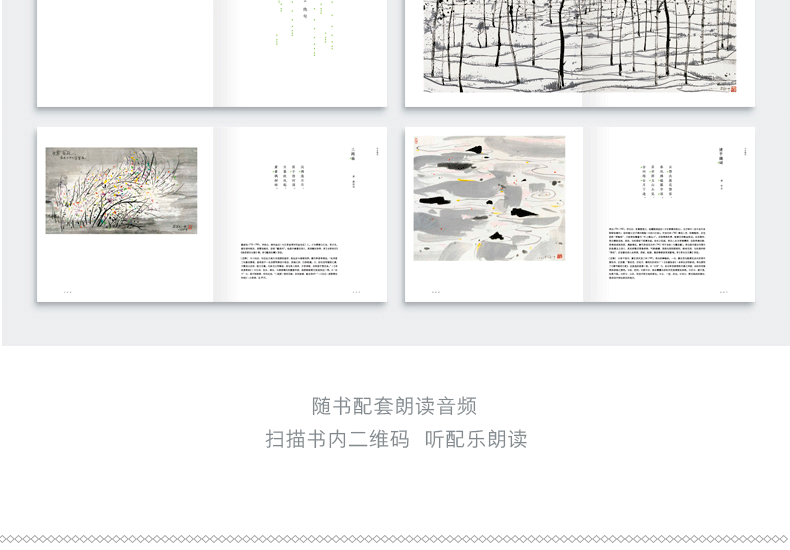 正版书籍 声律启蒙吴冠中插图珍藏版 千家诗选吴冠中插图珍藏版车万育精装插画绘本国学经典中小学生儿童声韵启蒙读物畅销书籍