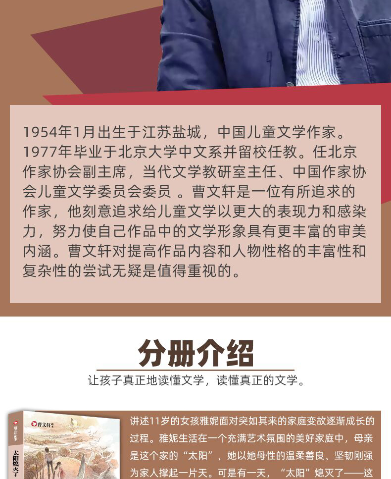 正版曹文轩画本全5册曹文轩系列儿童文学的书正版包邮纯美小说文集 小学生四五六年级课外阅读书籍必读老师 雪灯笼 一头特别牛的牛