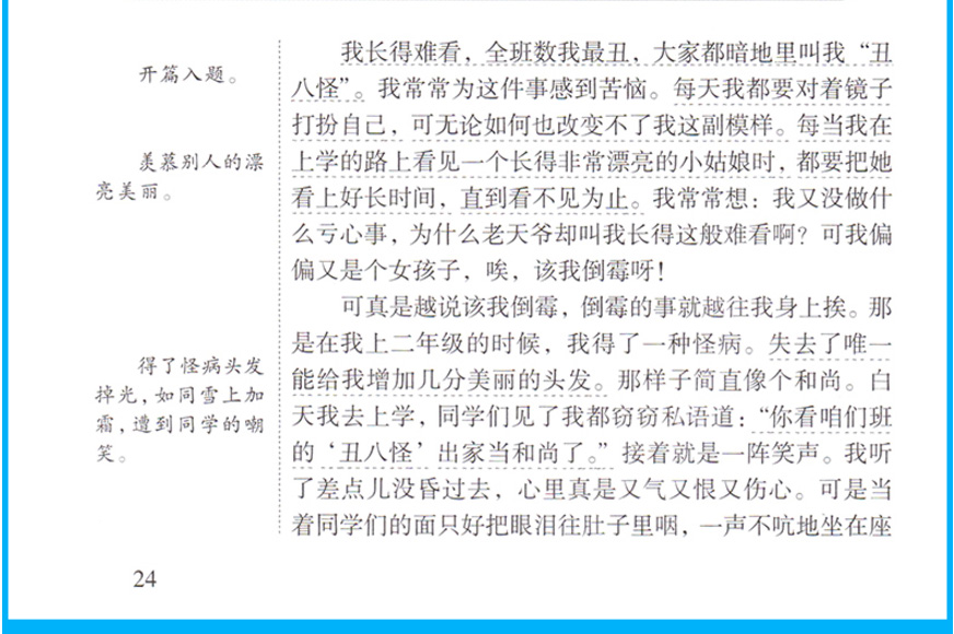 小学生四年级作文书全套2册400字优秀作文大全黄冈作文辅导起步小学语文写作技巧书籍部编版人教版同步作文小学作文辅导课外书必读