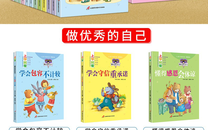 上学就看正版全套36册一二年级课外书必读推荐注音版儿童绘本故事6-7-9岁8孩子读带拼音的书籍读物适合小学生阅读图书一年级学生看