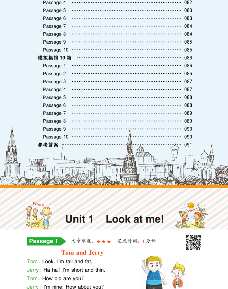 响当当 小学英语阅读训练100篇 三年级 彩绘版 小学3年级上下册英语课外阅读训练看图学英语提优拓展阅读理解强化练习辅导作业XDD
