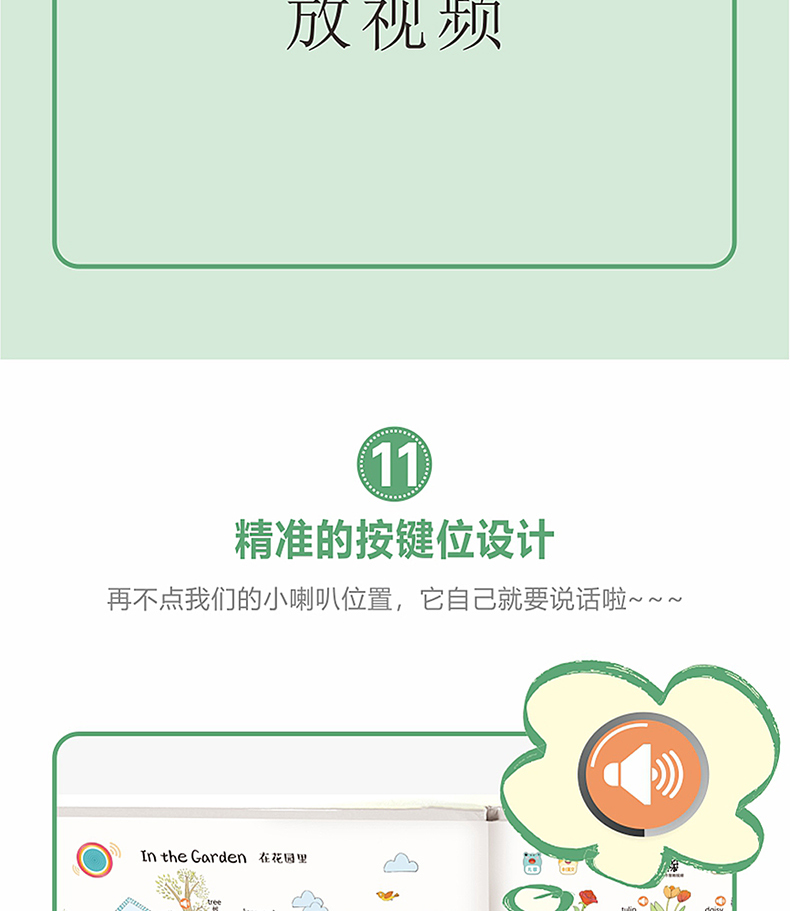儿童英语启蒙有声绘本 幼儿英语启蒙教材入门学习书籍 手指点读英文发声单词大书 幼儿园少儿自然拼读小学二三年级四年级情景对话