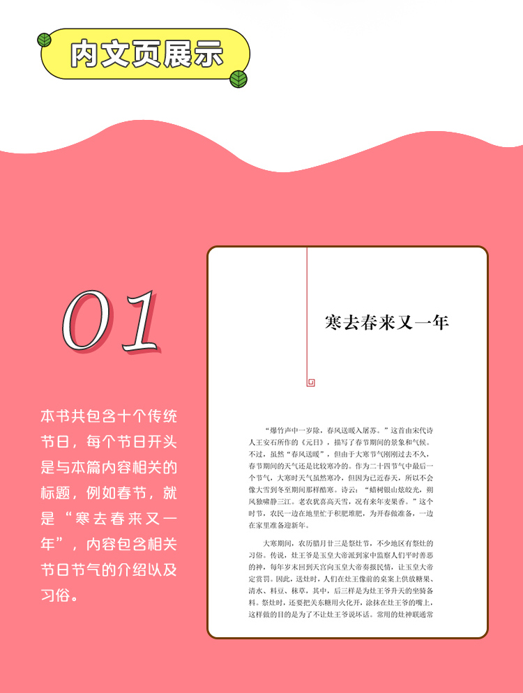 正版包邮 学而思 陪孩子畅游中华传统文化 薪火相传的节日 中小学生课外阅读书必读6-12周岁儿童故事书中国国学经典书籍必读