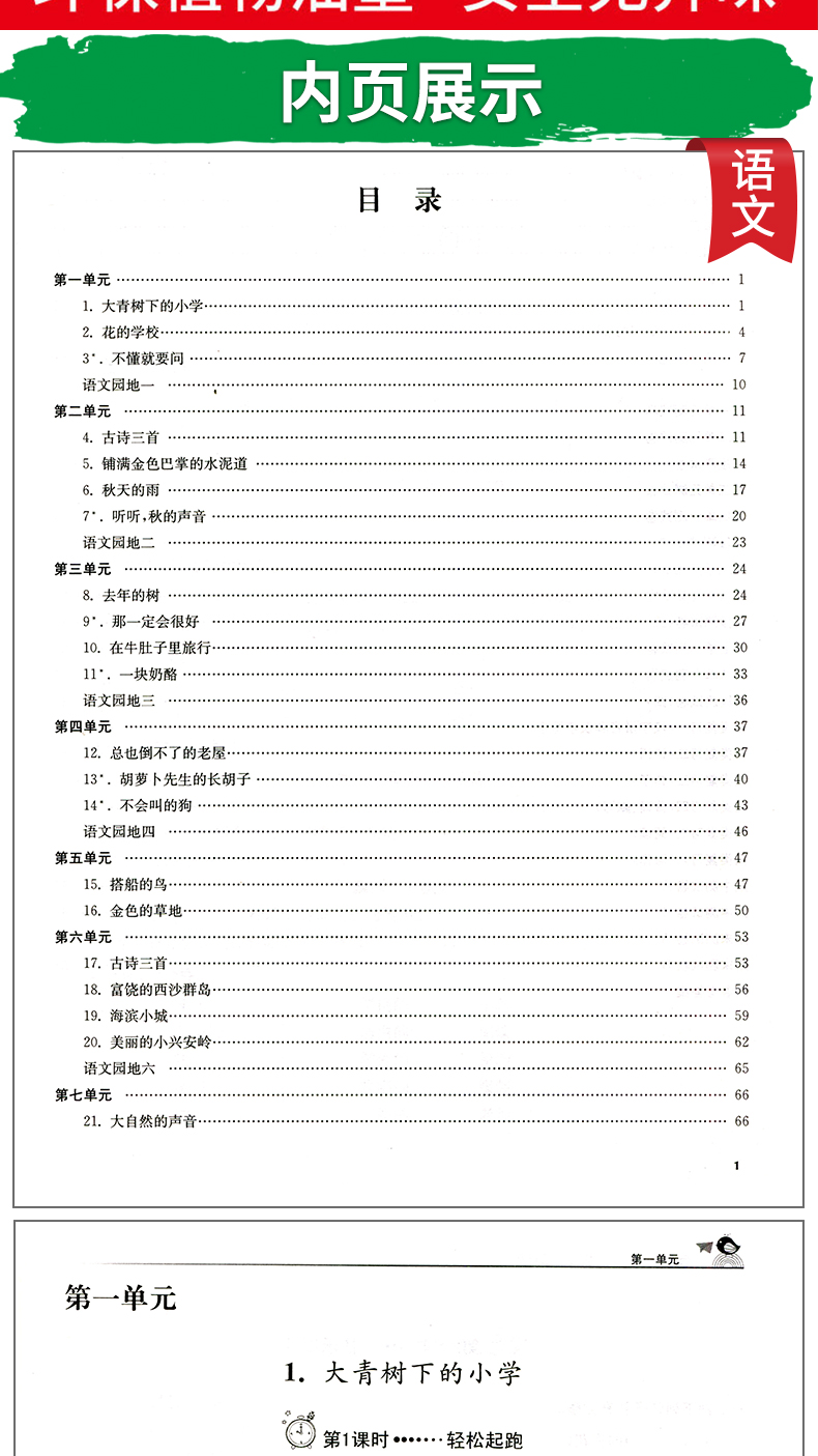 现货2020秋新版金三练三年级上册语文人教数学英语共三本江苏教版金3练3上期中期末测试卷课课练小学书同步训练SJ天天练课堂演练