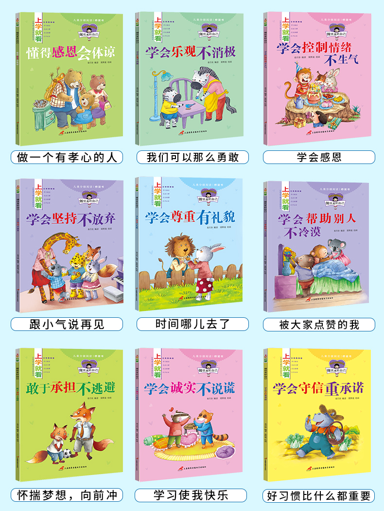 全套12册班主任老师推荐儿童绘本故事书6-8-9岁一年级课外书阅读必读带拼音小学读物幼儿园大班适合孩子的书籍图书二年级注音版QQT