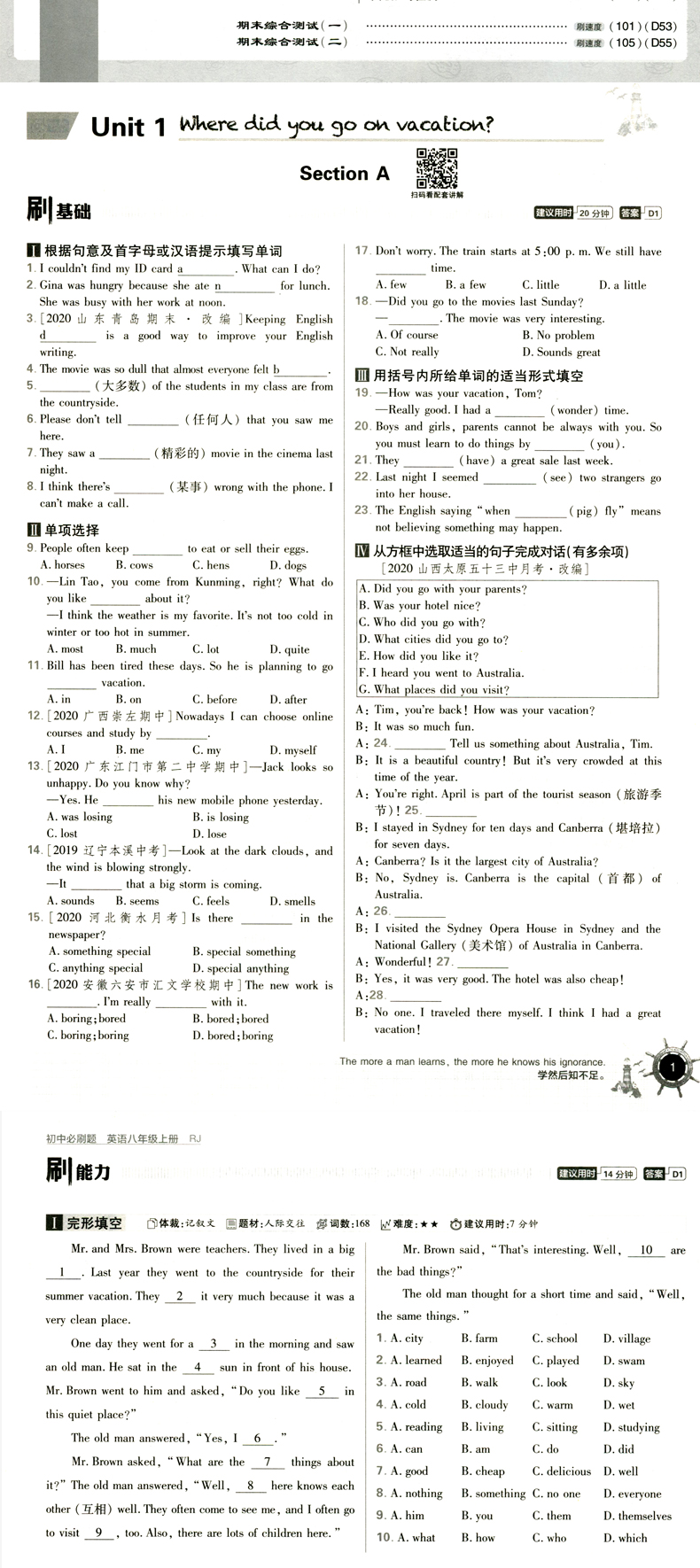 【赠2本】2021新版 初中必刷题英语八8年级上册RJ人教版练习册巧练 初二外语八8年级上册中考英语书教辅分册训练 资料辅导解题技巧