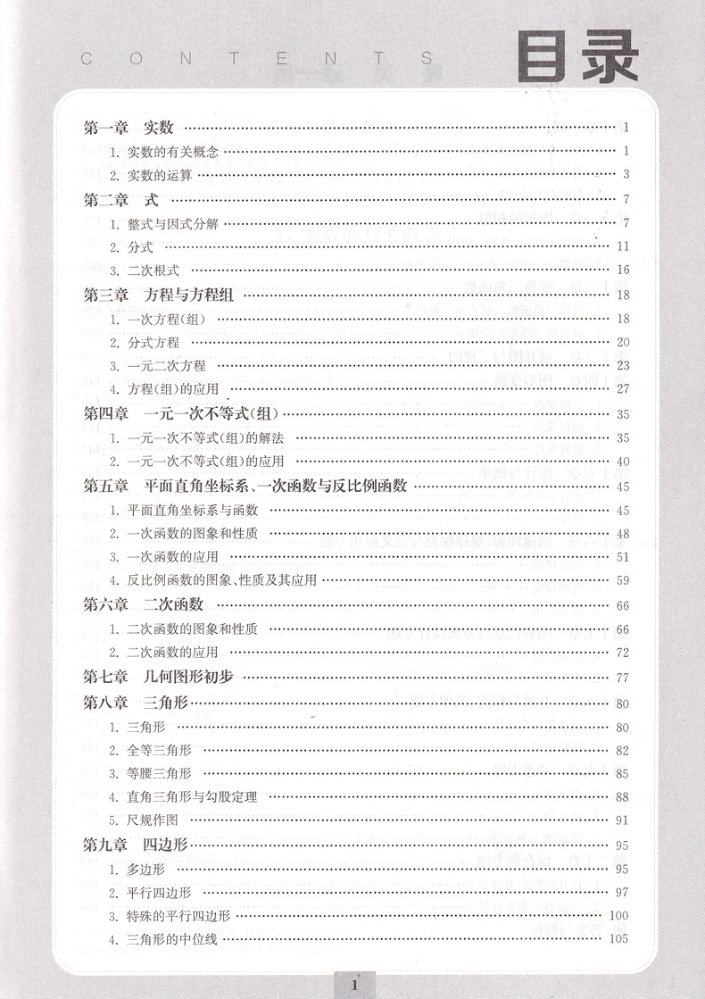 2020新版通城学典全国中考试题分类精粹 数学物理化学共3本 全国通用版初中八九年级总复习资料各地真题模拟题试卷汇编资料教辅书