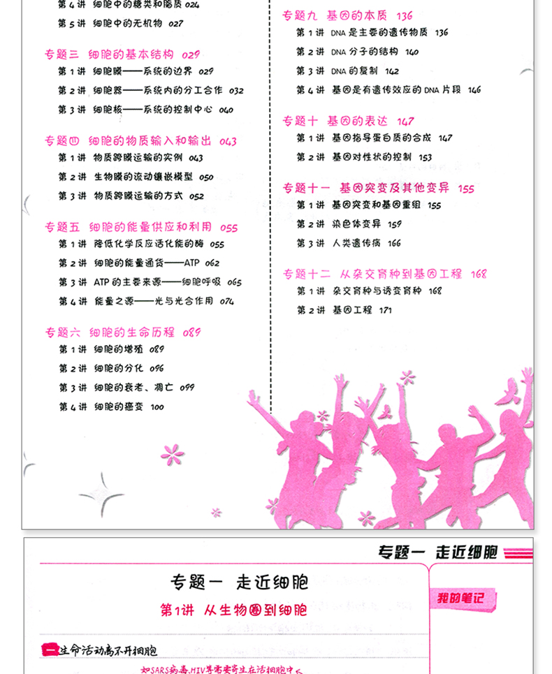 【九科任选】2021新版衡水中学状元手写笔记高中数学生物物理英语文化学政治历史地理科高一高二高三通用高考重点总复习资料辅导书