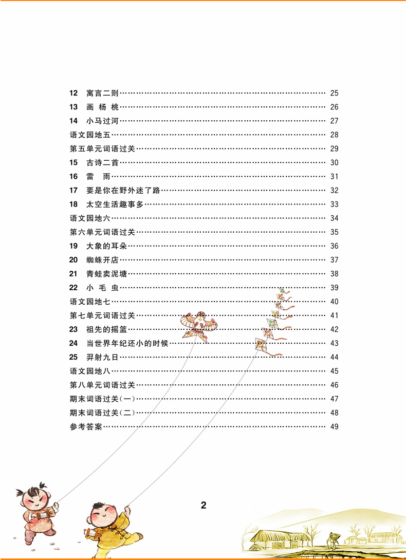 3本二年级下册语文数学同步训练题书阅读理解看拼音写词语口算题卡应用题人教版小学数学心算速算天天练课堂同步练习册作业2年级下