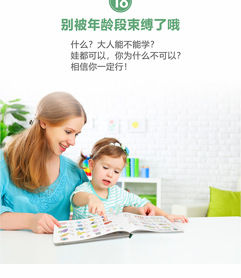 儿童英语启蒙有声绘本 幼儿英语启蒙教材入门学习书籍 手指点读英文发声单词大书 幼儿园少儿自然拼读小学二三年级四年级情景对话