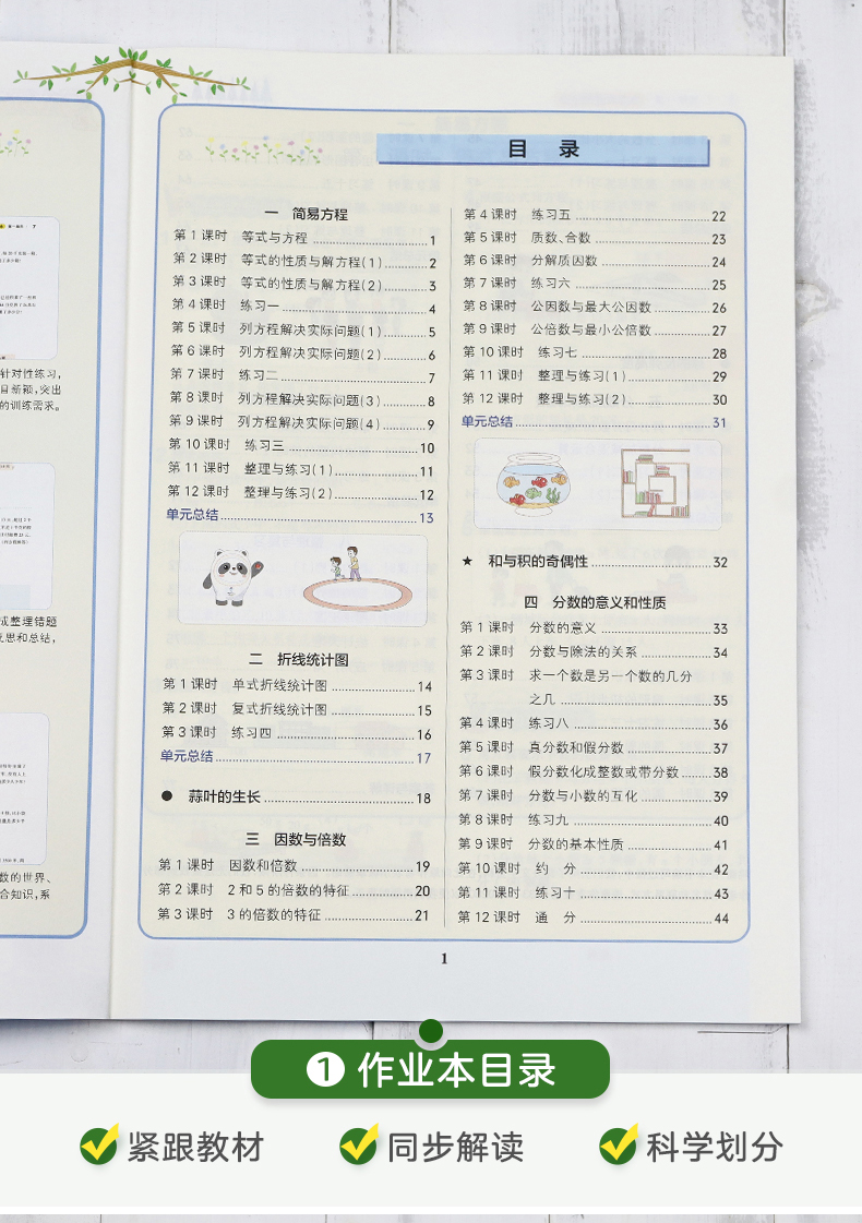 2020春新版小学学霸作业本五年级下册数学江苏教版SJ版 pass绿卡图书学霸五5年级下课时作业本教材同步天天练随堂练习册训练辅导书