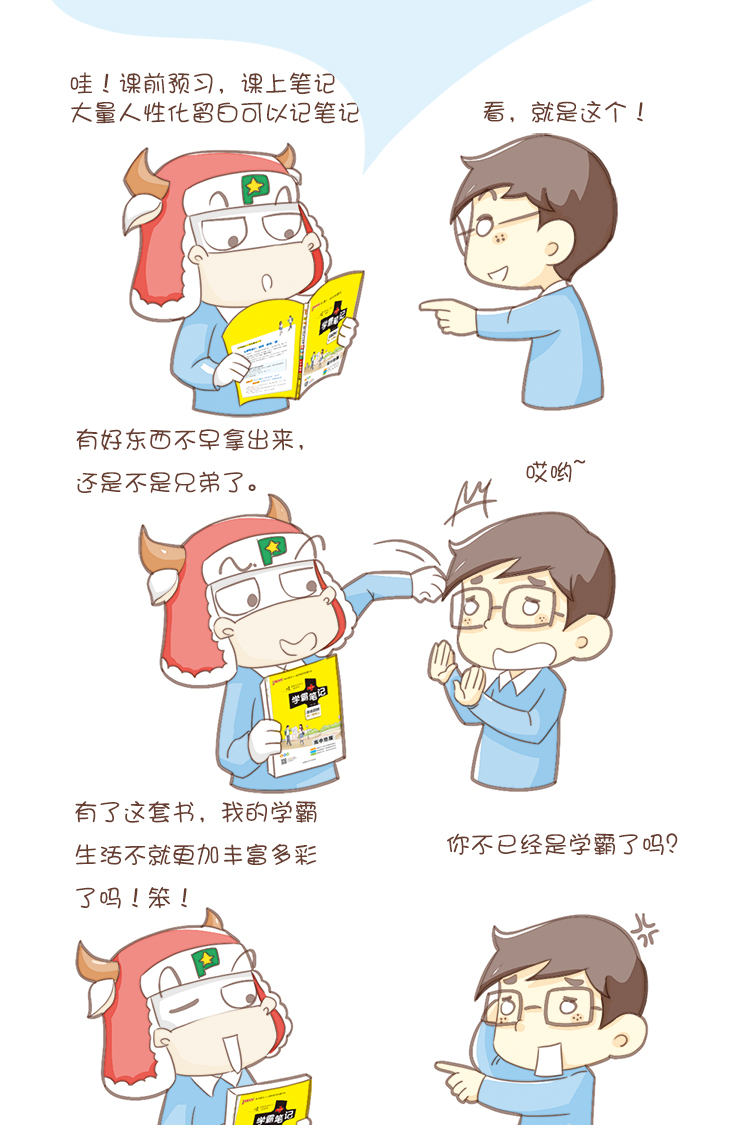 2020新版pass绿卡图书学霸笔记 初中语文漫画彩图图解版初一初二初三789年级通用版中考备考中考总复习中考语文复习冲刺