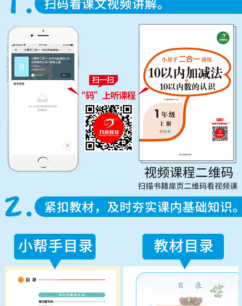 一年级上册语文数学书同步训练全套8册小帮手二合一彩绘版人教版练习册暑假作业专项看图说话写话阅读理解口算题卡应用题天天练 KX