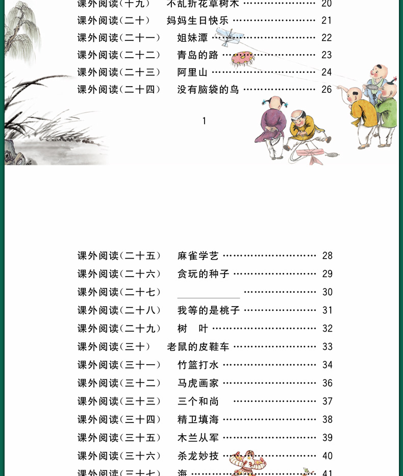 2020版小学语文阅读理解训练题二年级上册部编人教版2上课外阅读小学生同步教材练习册天天练看图写话说话写词语专项训练书乐学熊