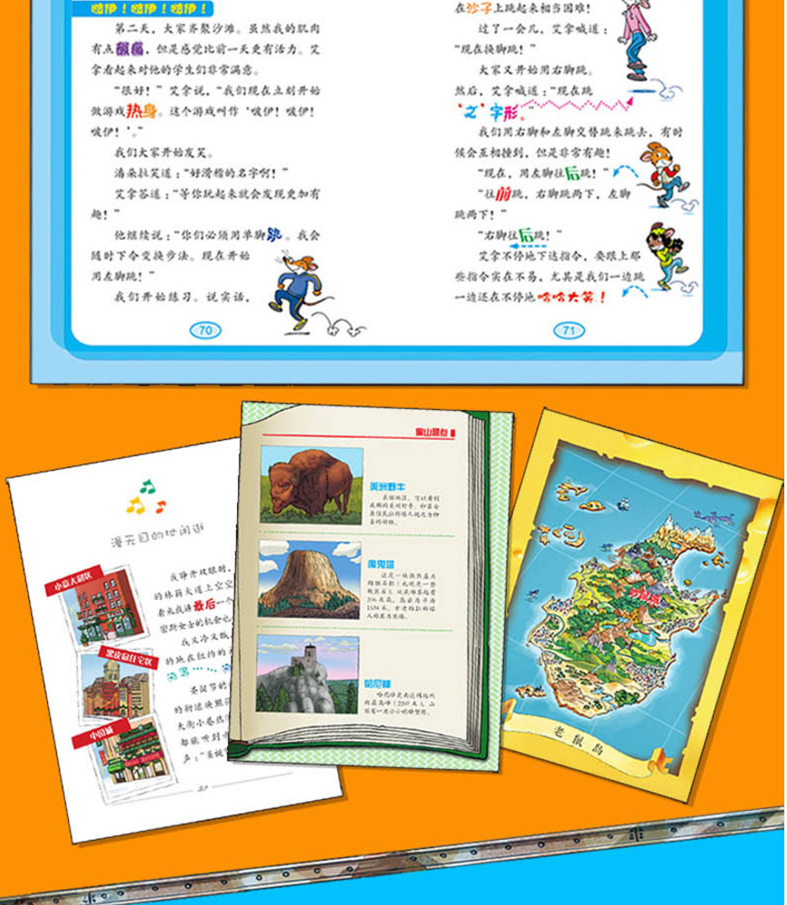 新版 老鼠记者71-75册全球版第15季 儿童文学冒险故事书图书籍幽默故事9-10-12岁儿童读物6-12周岁3-6年级小学生课外书必读推荐