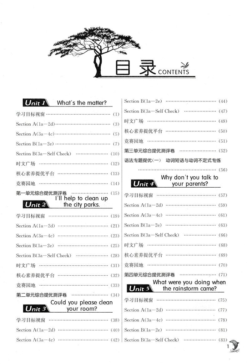 2020新版实验班提优训练八年级下册语文+数学+英语+物理人教版全套4本春雨教育初二八年级下同步练习单元测试课时作业辅导资料书