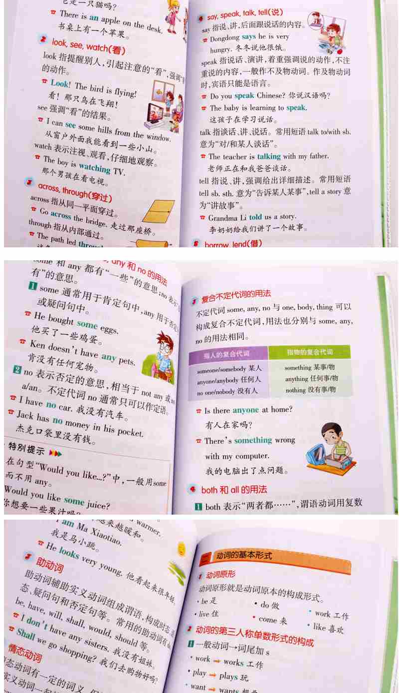 PASS绿卡共三本小学语文基础知识小学数学基础知识小学英语基础知识全套三本小学知识大全 语数英 全彩版掌中宝口袋书工具书小升初