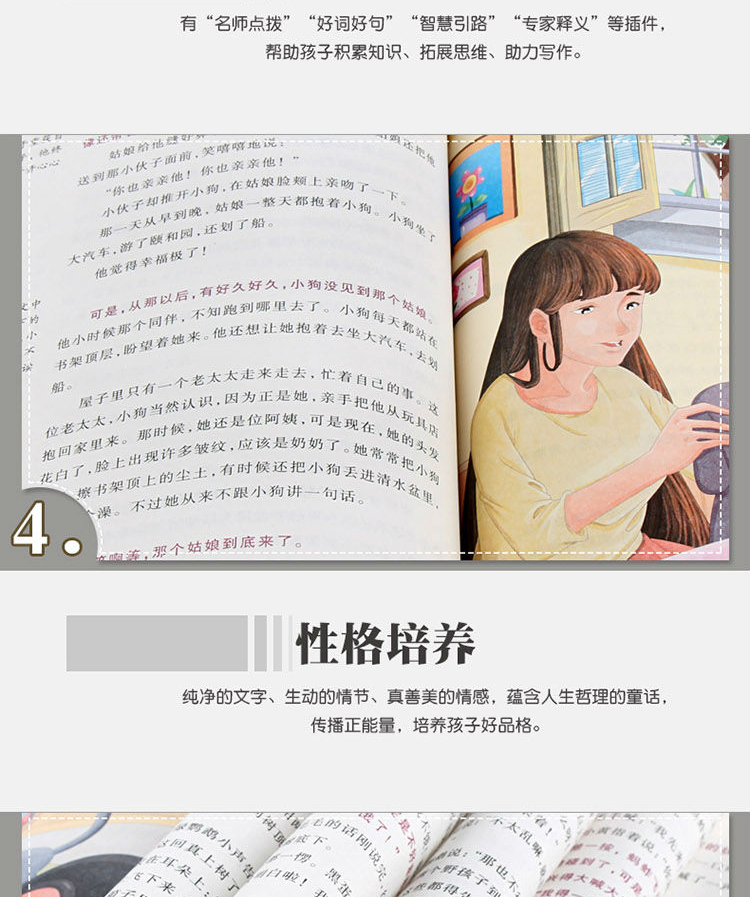 4本36.8元】语文课文必读名家选妮妮画猴少儿儿童小学生课外3-6年级必读书籍适合789岁阅读点评注释批注无障碍阅读