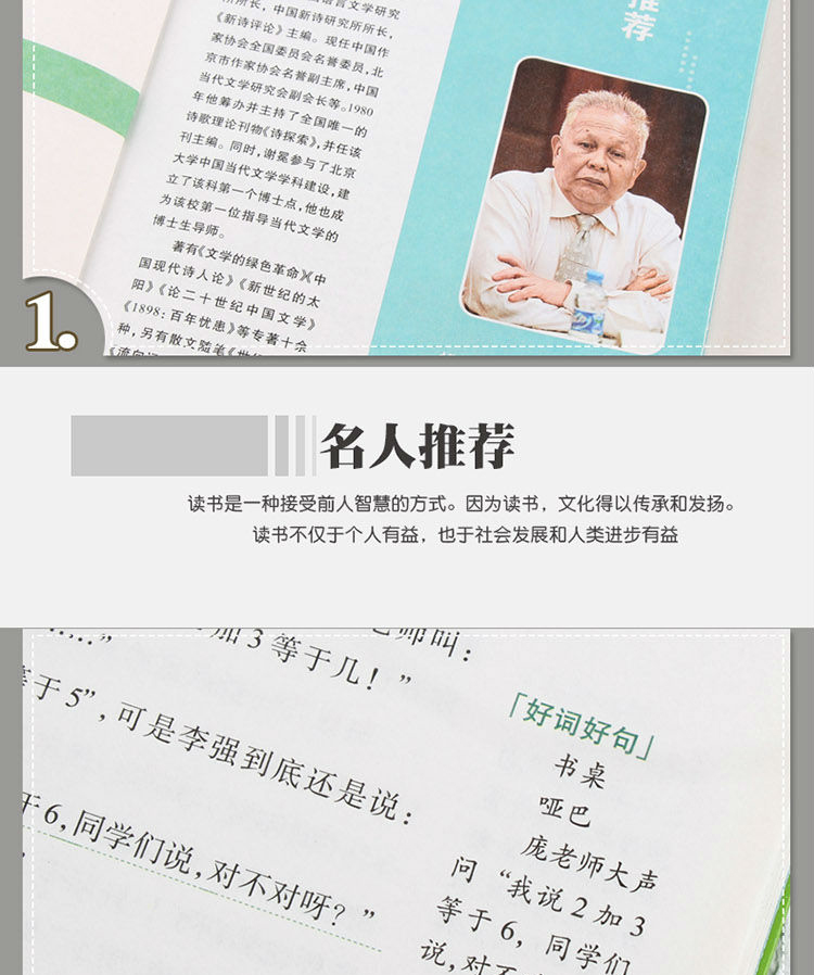 4本36.8元】语文课文必读名家选妮妮画猴少儿儿童小学生课外3-6年级必读书籍适合789岁阅读点评注释批注无障碍阅读