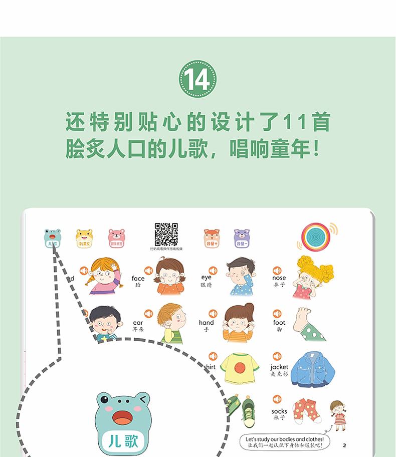 儿童英语启蒙有声绘本 幼儿英语启蒙教材入门学习书籍 手指点读英文发声单词大书 幼儿园少儿自然拼读小学二三年级四年级情景对话