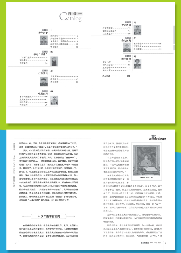 小学生必读中国名人传记（共8册）6-10-12周岁三四五六年级小学生课外书阅读书籍孔子岳飞司马迁庄子名人传儿童文学故事书正版