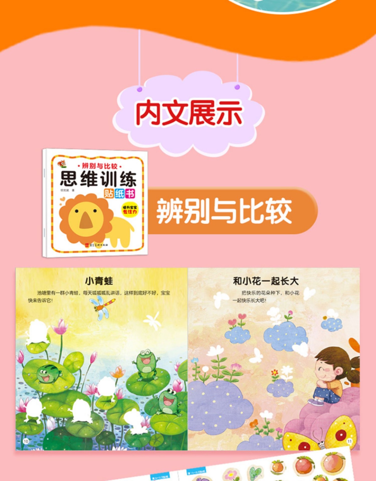 全套12册 儿童思维训练贴纸书共12本2-6岁宝宝专注力数学思维贴贴纸动手动脑数学逻辑推理训练玩具贴画书 正版书籍