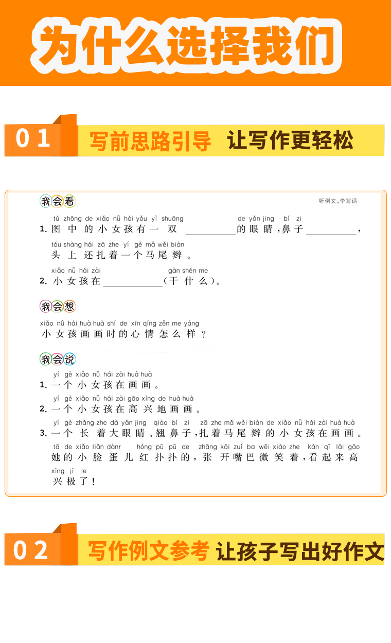 2020版一年级上册看图写话说话阅读理解语文部编人教版全套小学1年级上同步训练专项书小学生课外阅读练习册天天练每日一练乐学熊