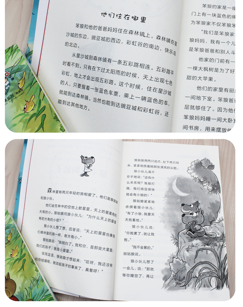 汤素兰童话书 笨狼和他的爸爸妈妈 中国幽默儿童文学 6-7-10-12岁少儿童话故事图书籍 小学生课外校园小说读物 浙江少年儿童出版社
