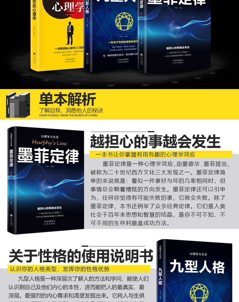全套30本 墨菲定律鬼谷子狼道正版包邮人性的弱点羊皮卷原著全集 受益一生的人生必读10本书十励志书籍5册五畅销书排行榜 口才三绝