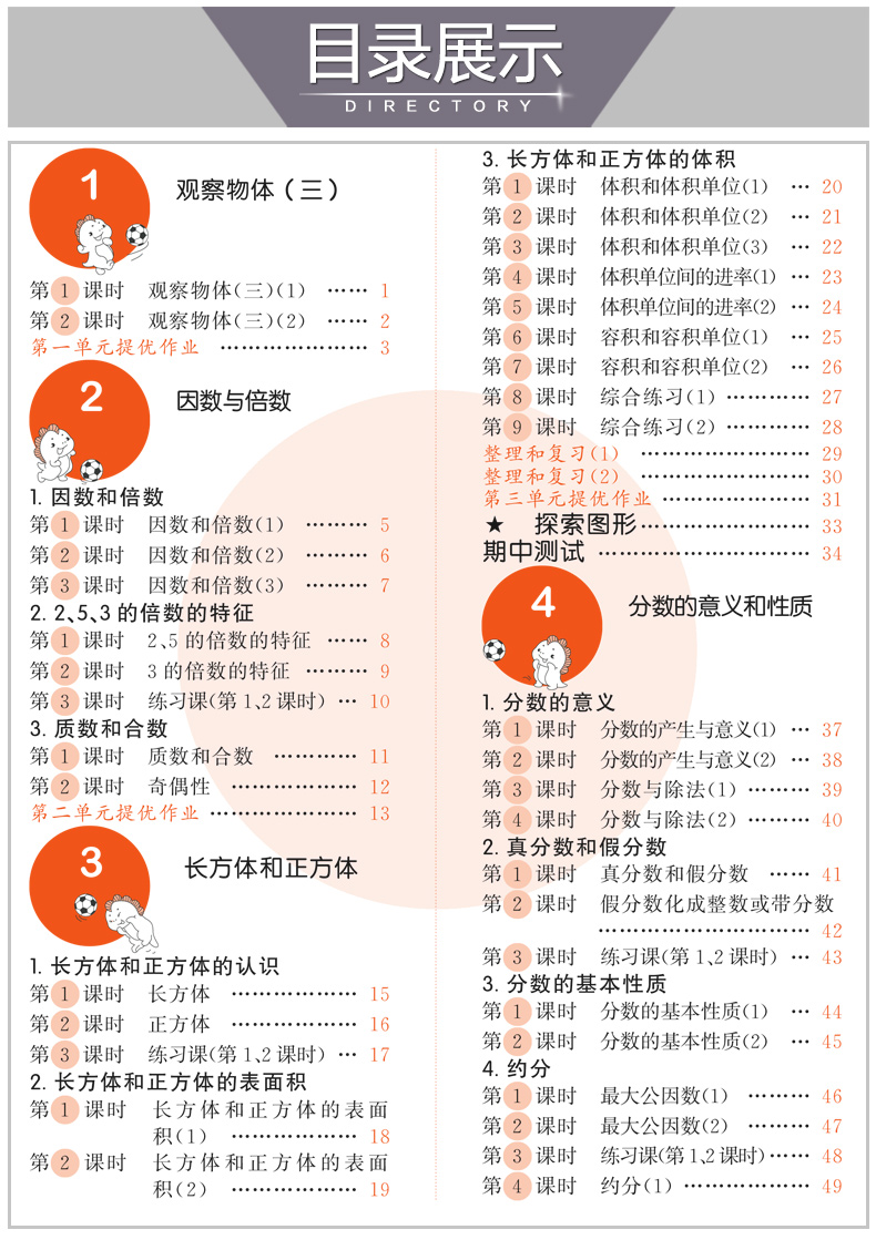 2020春最新版53五三天天练五年级下册语文数学人教部编版同步训练练习册小学数学思维训练五年级下册含答案全解全析小儿郎53天天练