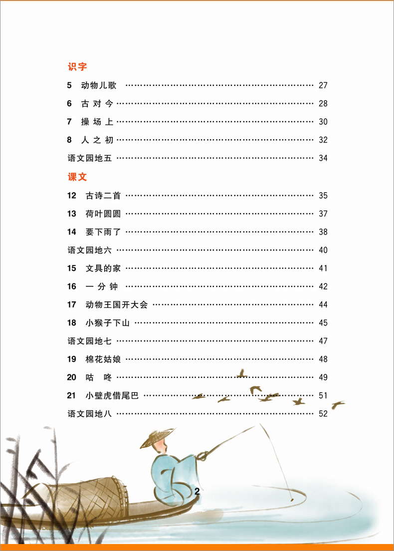 生字抄写本 一年级下册RJ人教部编版看拼音写词语田字格生字本 小学语文教材课本同步训练听写本练字本练字帖天天练LXX