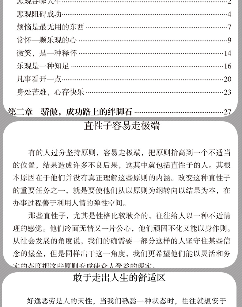 全套30本 墨菲定律鬼谷子狼道正版包邮人性的弱点羊皮卷原著全集 受益一生的人生必读10本书十励志书籍5册五畅销书排行榜 口才三绝