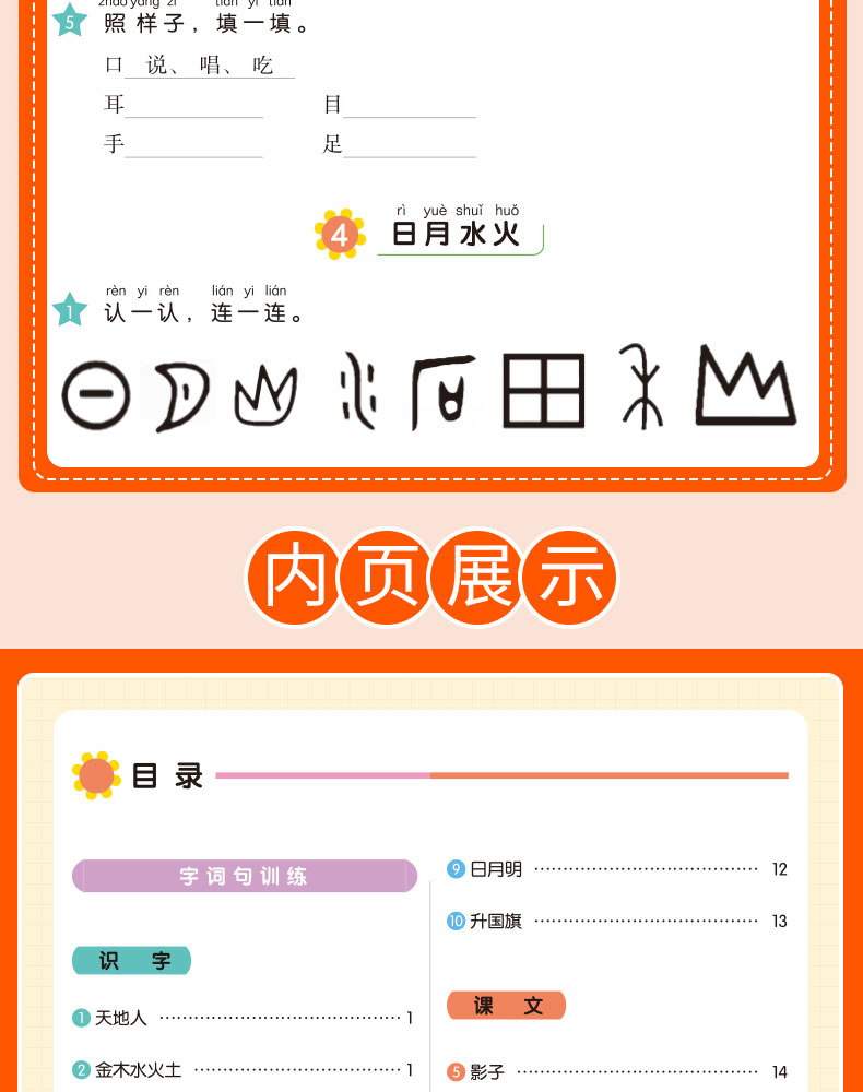 一年级语文书上册同步训练全套4册小帮手二合一配视频课看拼音写词语看图说话写话阅读理解课文内容填空字词句训练必背古诗词KX