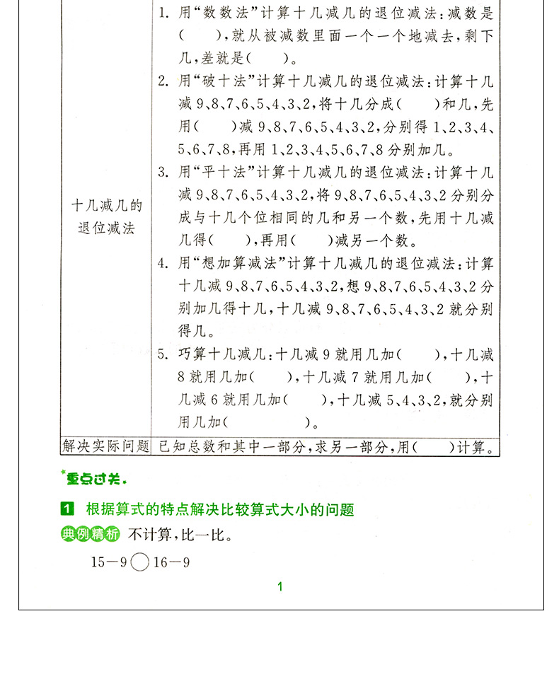 现货2020通城学典课时作业本一年级下册语文数学书同步训练全套2本语文人教版数学苏教版小学1年级提优课时同步教材讲解练习试卷